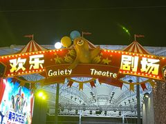 -三亚海昌梦幻海洋不夜城