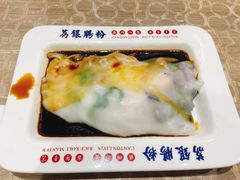 招牌三宝肠-荔银肠粉(广州天河华利路店)