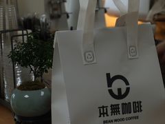 -本無咖啡·BeanWood Coffee
