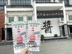 -厨邦酱油文化博览馆