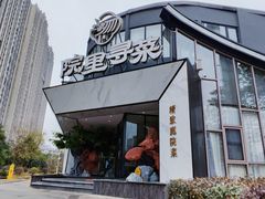 -院里寻菜·精致庭院菜(观沙岭店)