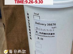 -星巴克臻选(苏州汇豪店)
