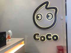 -CoCo都可(漫乐城店)