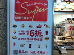 -肯德基(成都机场T2到达精选店)