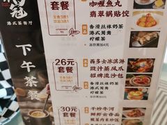 -鹅冠港式茶餐厅(来福士店)