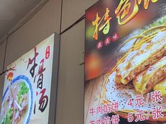 -白杨包子(通达街店)