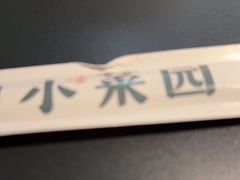 -小菜园新徽菜(青岛市南万象城店)