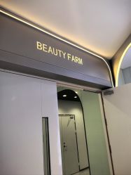 -美丽田园Beauty Farm