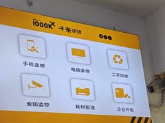 -千米手机电脑维修回收(永清街店)