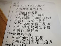 -猪啊牛呀羊啊铜盘烤肉(正大广场店)