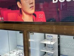 -宝岛眼镜(太原科技街店)