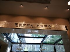 -北京西国贸大酒店