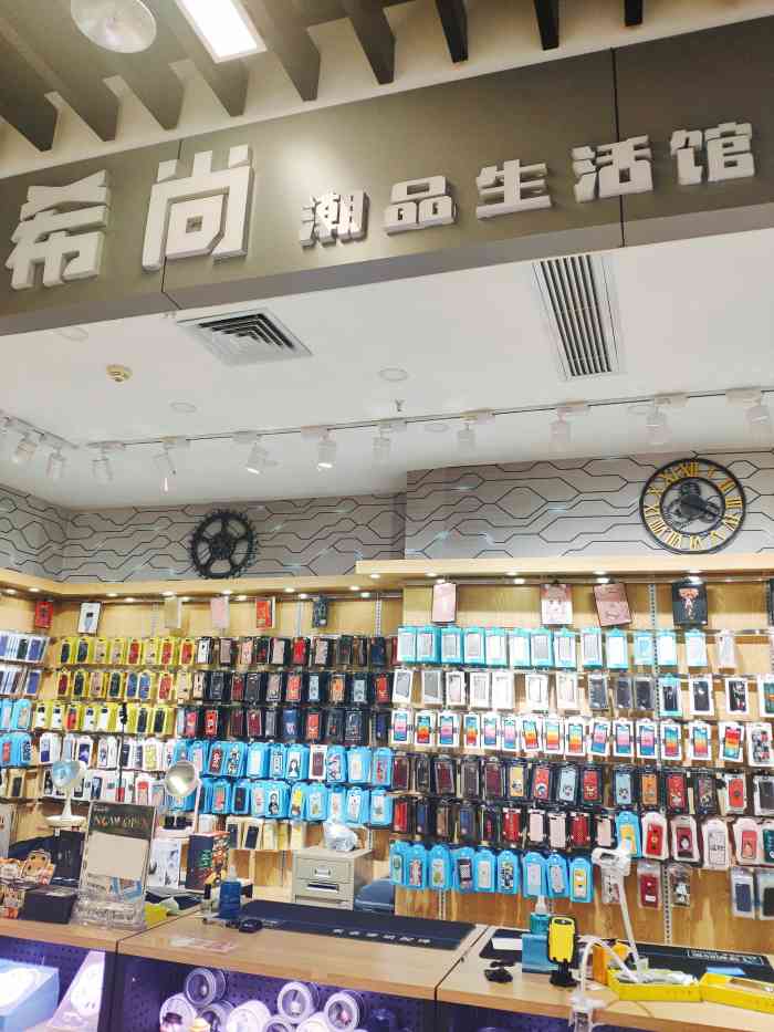 希尚潮品生活馆(万达广场店)-"【苏轼探店】 商店名:希尚潮品生活馆.