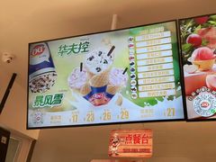 -DQ·蛋糕·冰淇淋(湖景东路店)