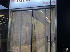 -潇湘阁(三里屯SOHO店)