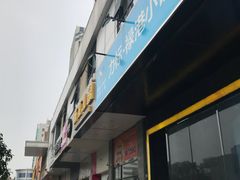 -万达广场(南京江宁店)