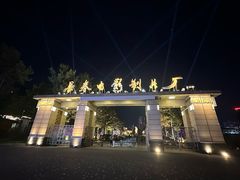 -长影旧址博物馆