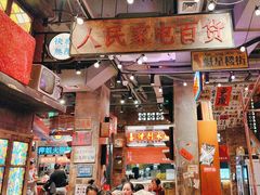 -萍姐火锅·公路夜市(南京新街口店)