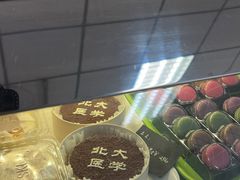 -北大医学部·面包房