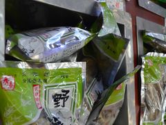 -万隆火腿庄