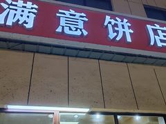 -登州市场(登州路店)