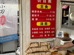 -洪峰浩老北京烧饼夹肉(角门路店)