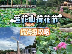 -广州莲花山旅游区