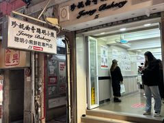 -珍妮曲奇聪明小熊(上环店)
