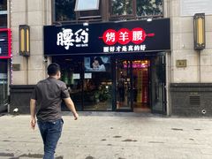 -腰子哥烤串(石佛营炫特店)