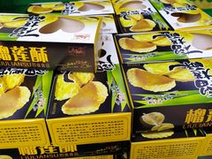 -宫廷糕点铺