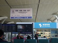 -银川河东国际机场