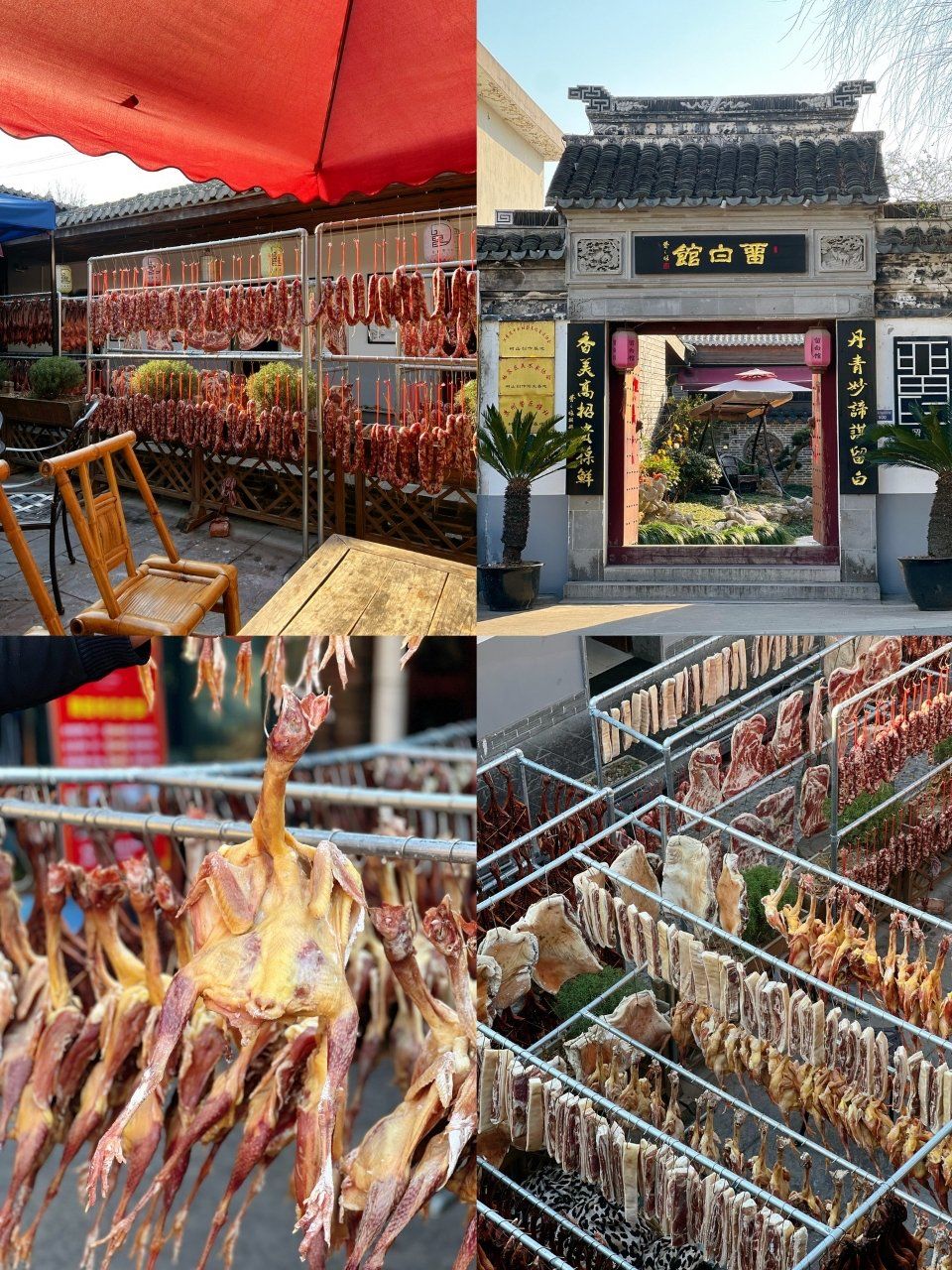 苏州树山留白馆农家乐