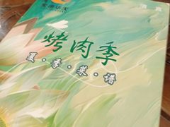 -烤肉季饭庄