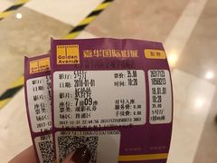 -嘉华国际影城(学清路店)