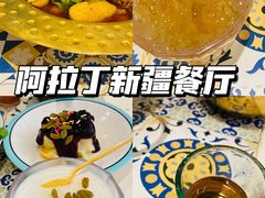 -阿拉丁新疆风味餐厅·清真(罗廊巷店)