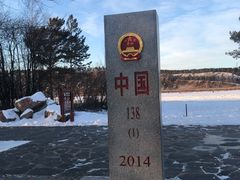 -北极村旅游风景区