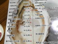 菜单-大富蚝乌东哥饭店·石锅鱼杂·柠檬鸭(革新路店)