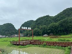 -高荡千年布依古寨旅游景区