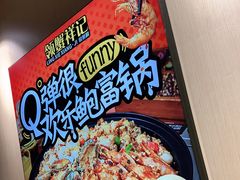 -领蟹祥记·香辣蟹·特色小海鲜(奥体天虹店)