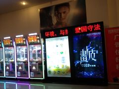 -国文影城(上海闸北店)