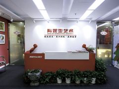 -阿妮亚少儿美术书法(望京店)