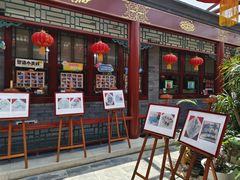 -100家灵感仓库·DIY团建(什刹海店)