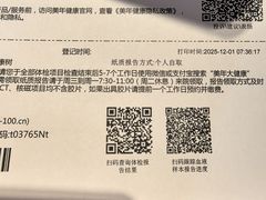 -美年大健康体检中心(浦东美张分院)