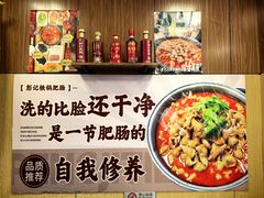 -彭记铁锅肥肠(东四总店)