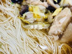 净素面-美味斋(西北街店)