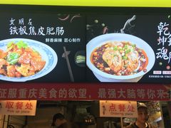 -八一好吃街·高品美食广场