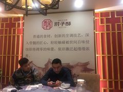 用餐区-肘子酥·天津菜·特色捞面(德云社店)