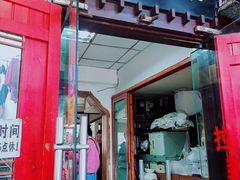 -老丘丘(较场口店)