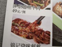 锦记烧味鲜鱿-孙家外婆•长春地标美食新名片(吾悦广场店)