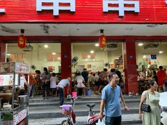 门面-满江红串串香(七道堰街店)